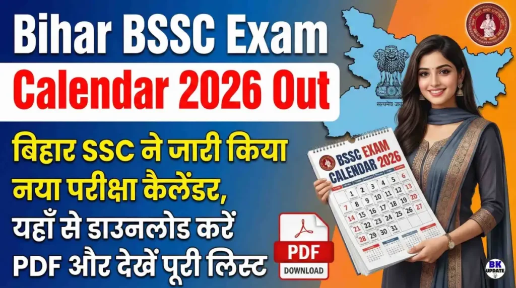 Bihar BSSC Exam Calendar 2026 