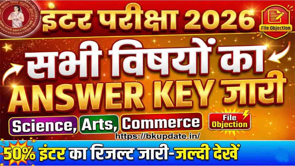Bihar Board Inter Objective Answer Key 2026