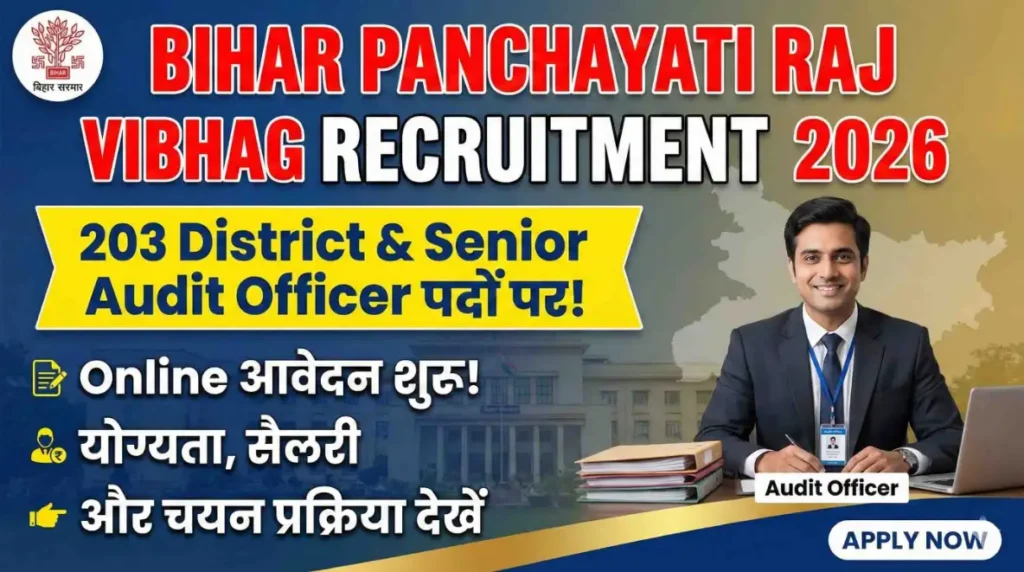 Bihar Panchayati Raj Vibhag New Recruitment 2026