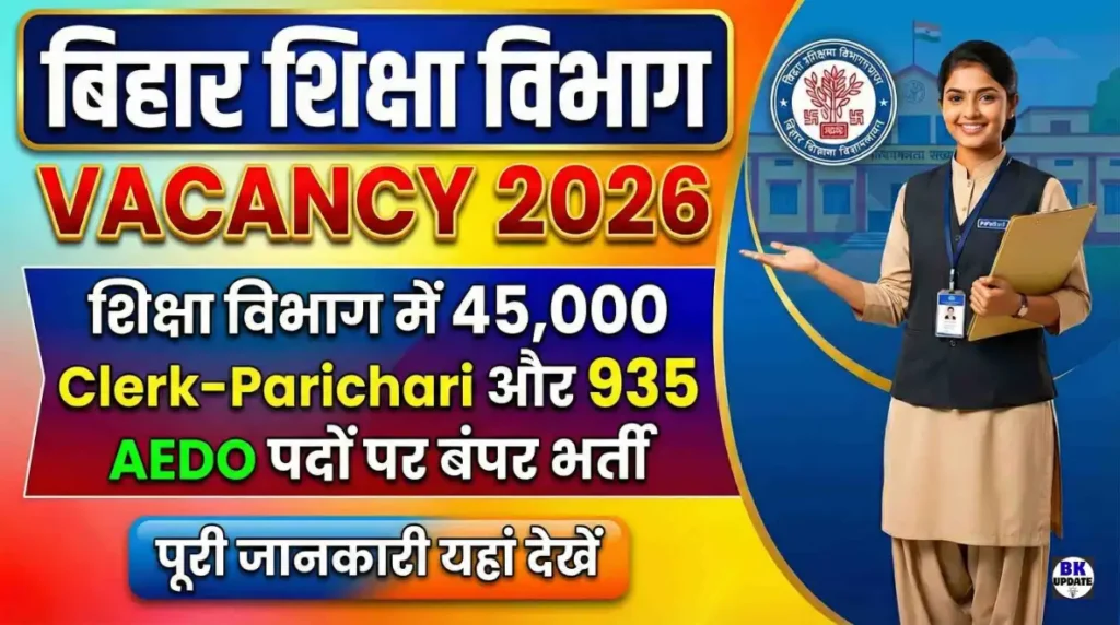 Bihar Shiksha Vibhag Vacancy 2026