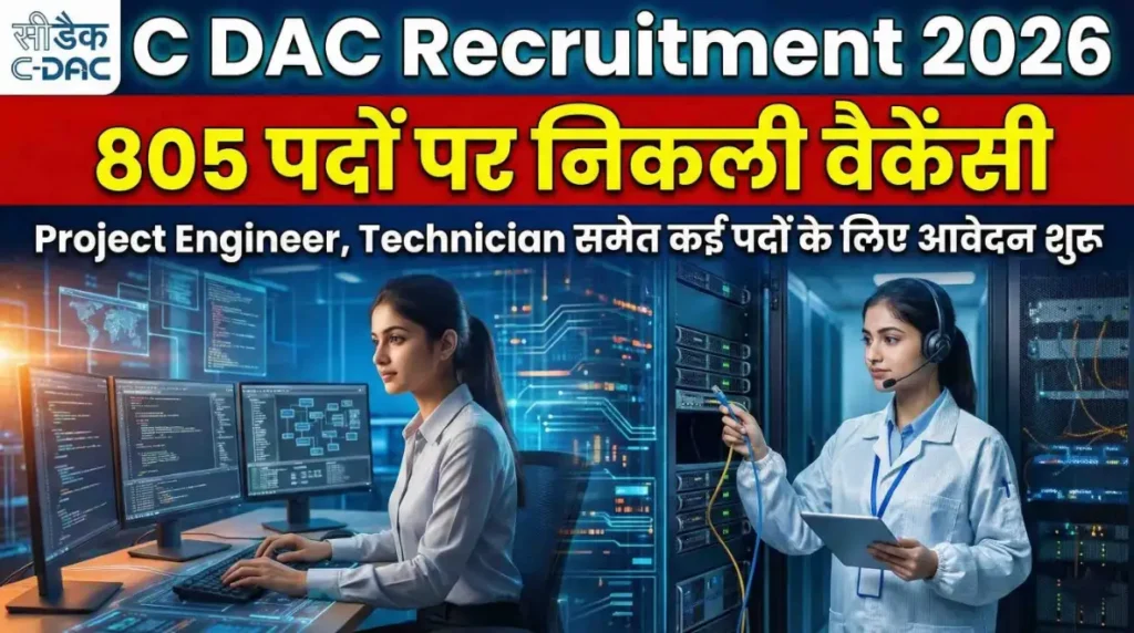 C DAC Recruitment 2026