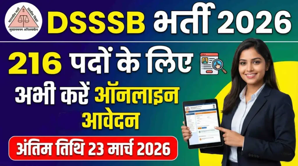 DSSSB Recruitment 2026