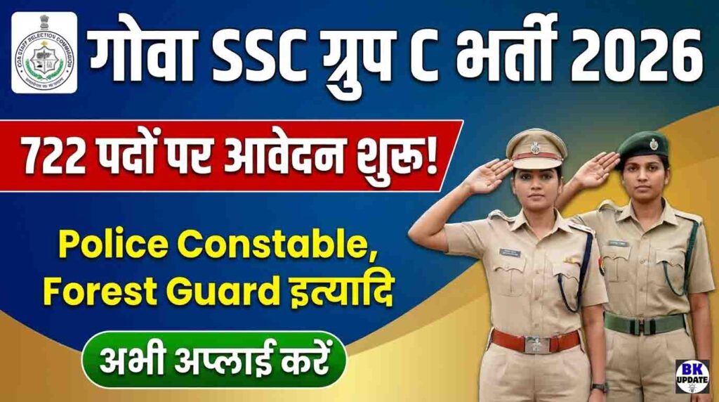 GSSC Group C Recruitment 2026