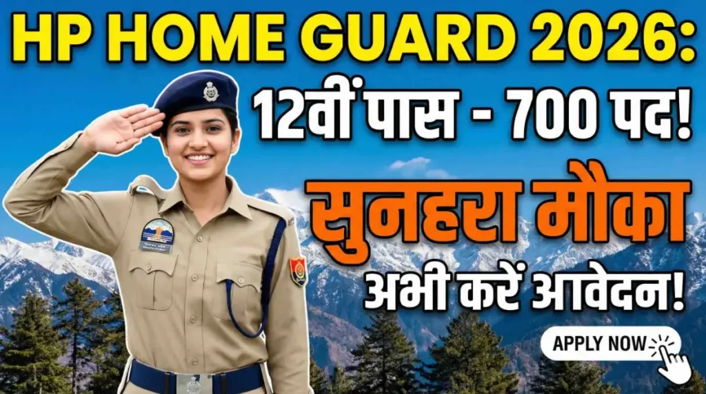 HP Home Guard Recruitment 2026