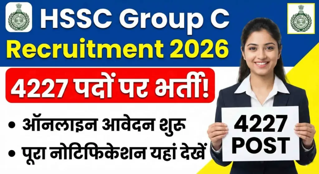 HSSC Group C Recruitment 2026