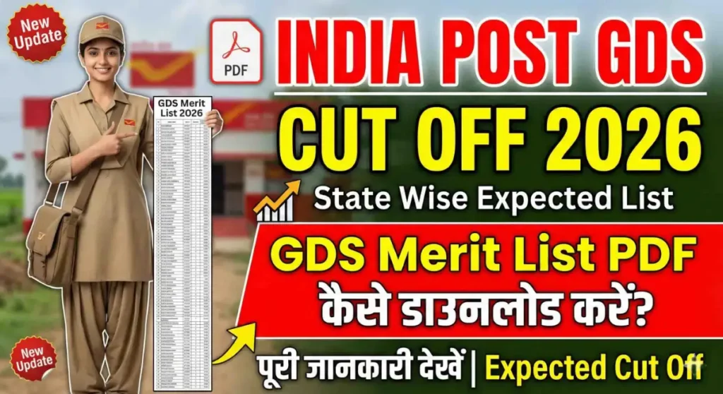 India Post GDS Cut Off 2026