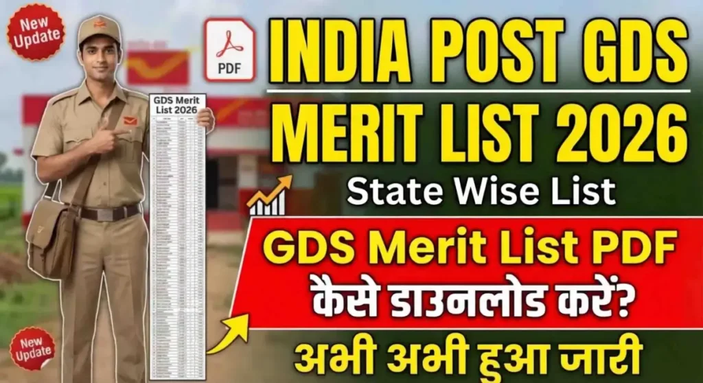 India Post GDS Result 2026