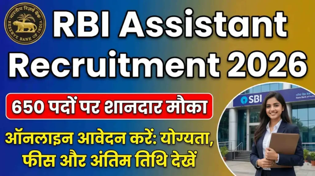 RBI Assistant Recruitment 2026