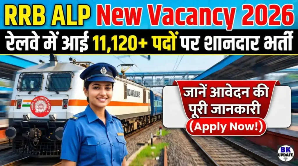 RRB ALP New Vacancy 2026