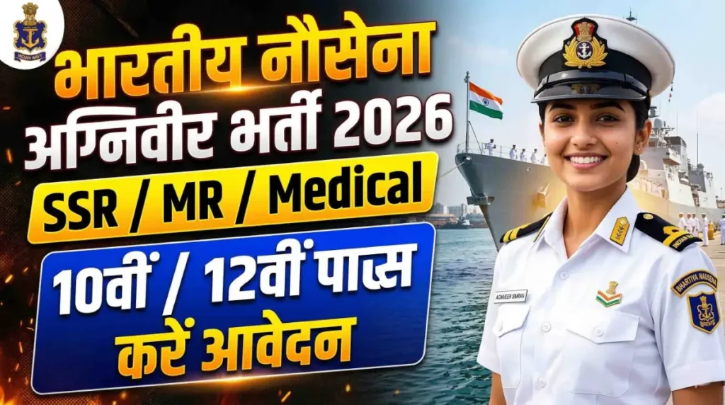 Indian Navy Agniveer SSR & MR, SSR(Medical) Recruitment 2026