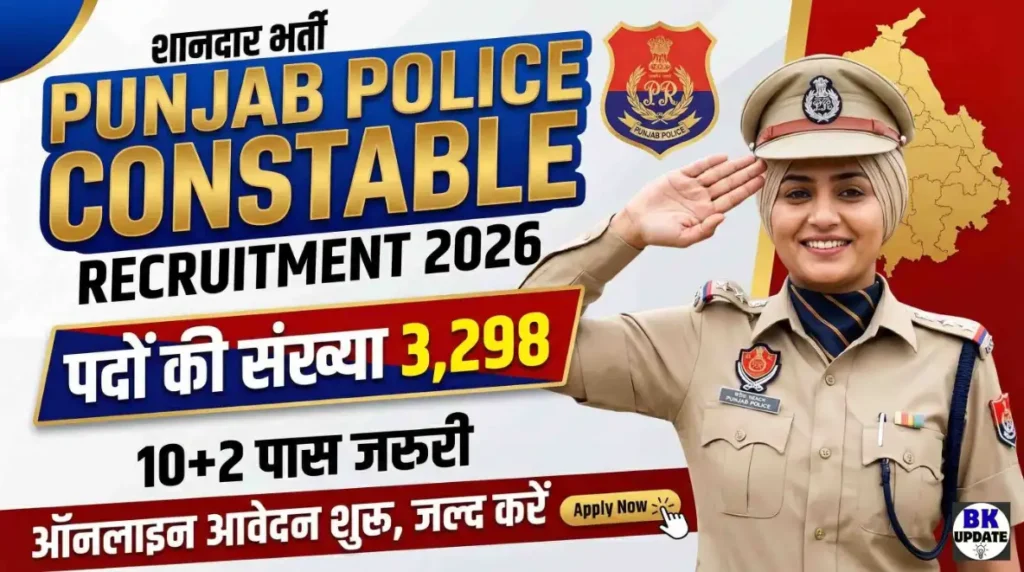 Punjab Police Constable Recruitment 2026