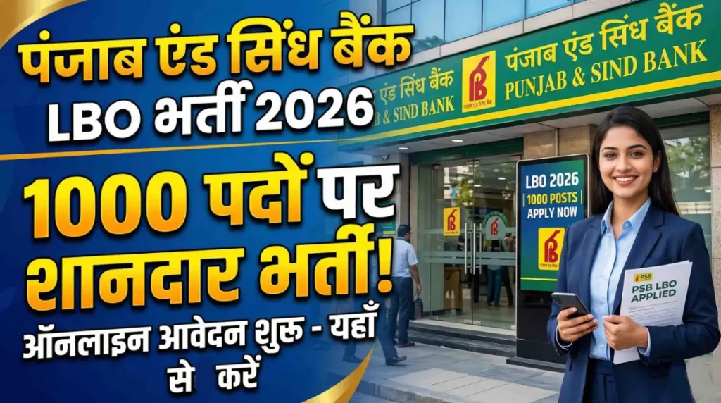 Punjab & Sind Bank LBO Recruitment 2026