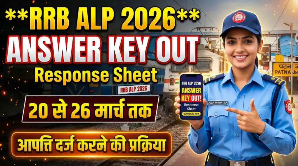 RRB ALP Answer Key 2026