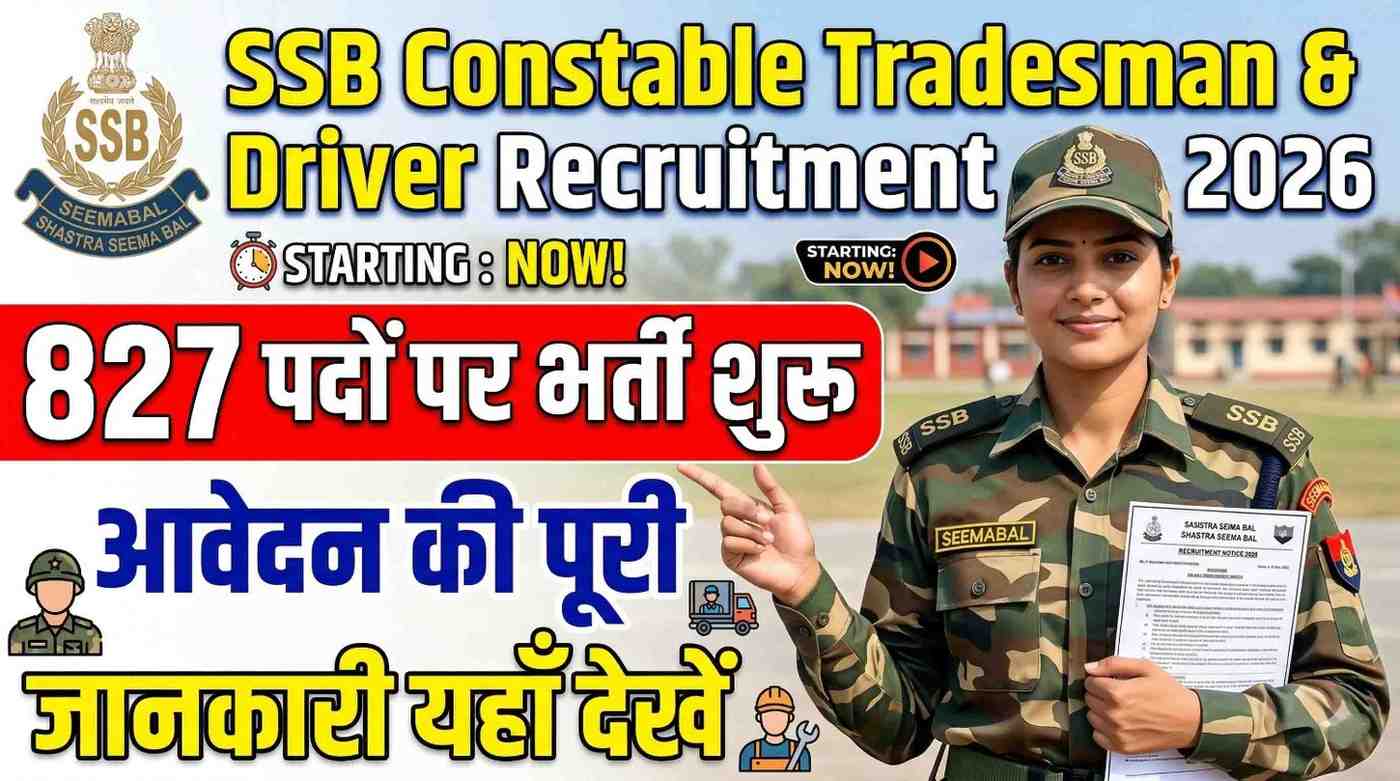SSB Constable Tradesman & Driver Recruitment 2026: 827 पदों पर भर्ती शुरू, आवेदन की पूरी जानकारी यहाँ देखें